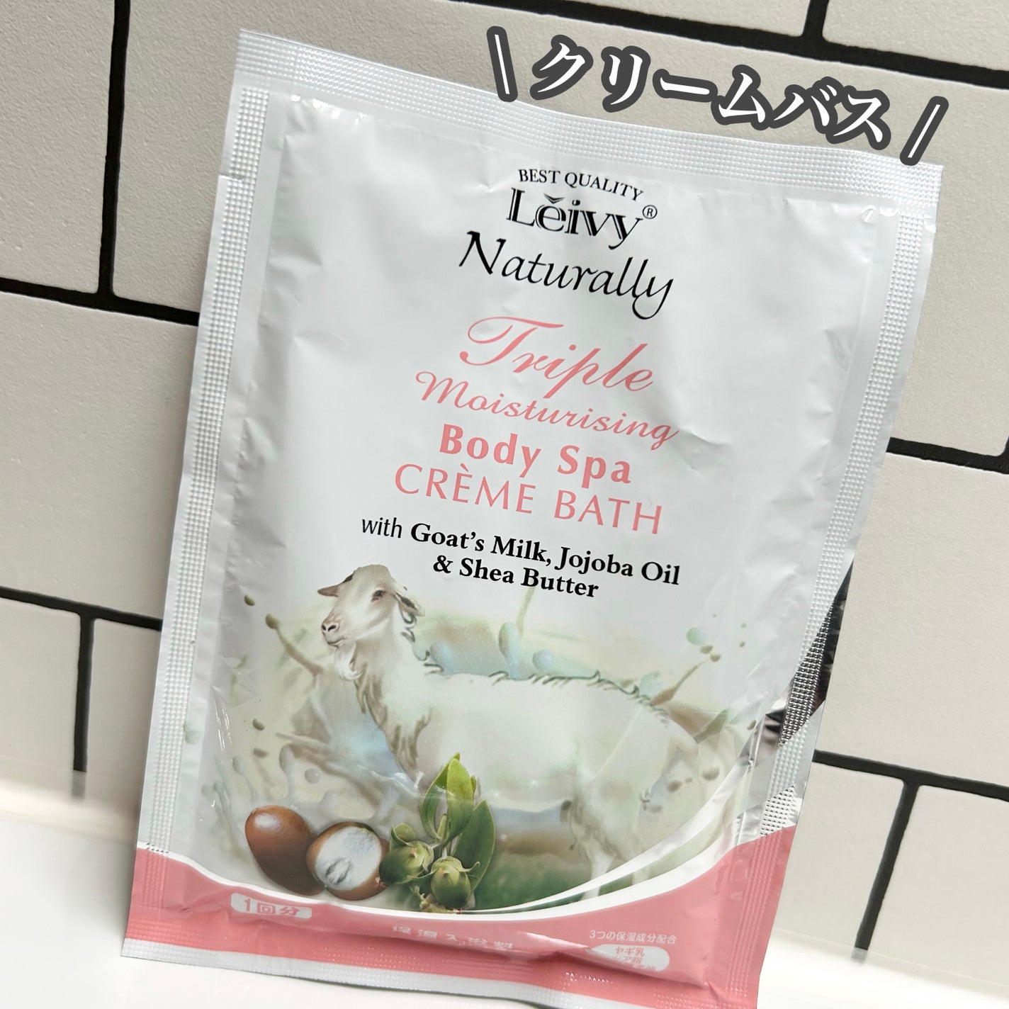 ボディシャンプー ゴートミルク/Leivy/ボディソープを使ったクチコミ(3枚目)