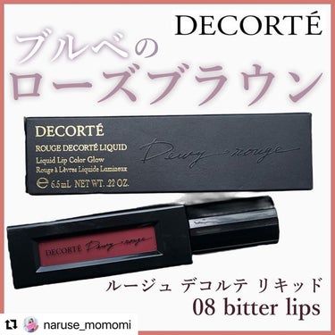 ルージュ デコルテ リキッド/DECORTÉ/口紅を使ったクチコミ（1枚目）