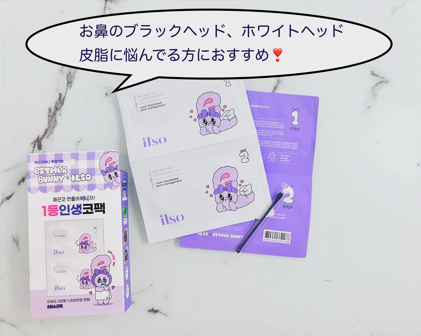 ナチュラルマイルドクリアノーズパック/ilso/シートマスク・パックを使ったクチコミ(1枚目)