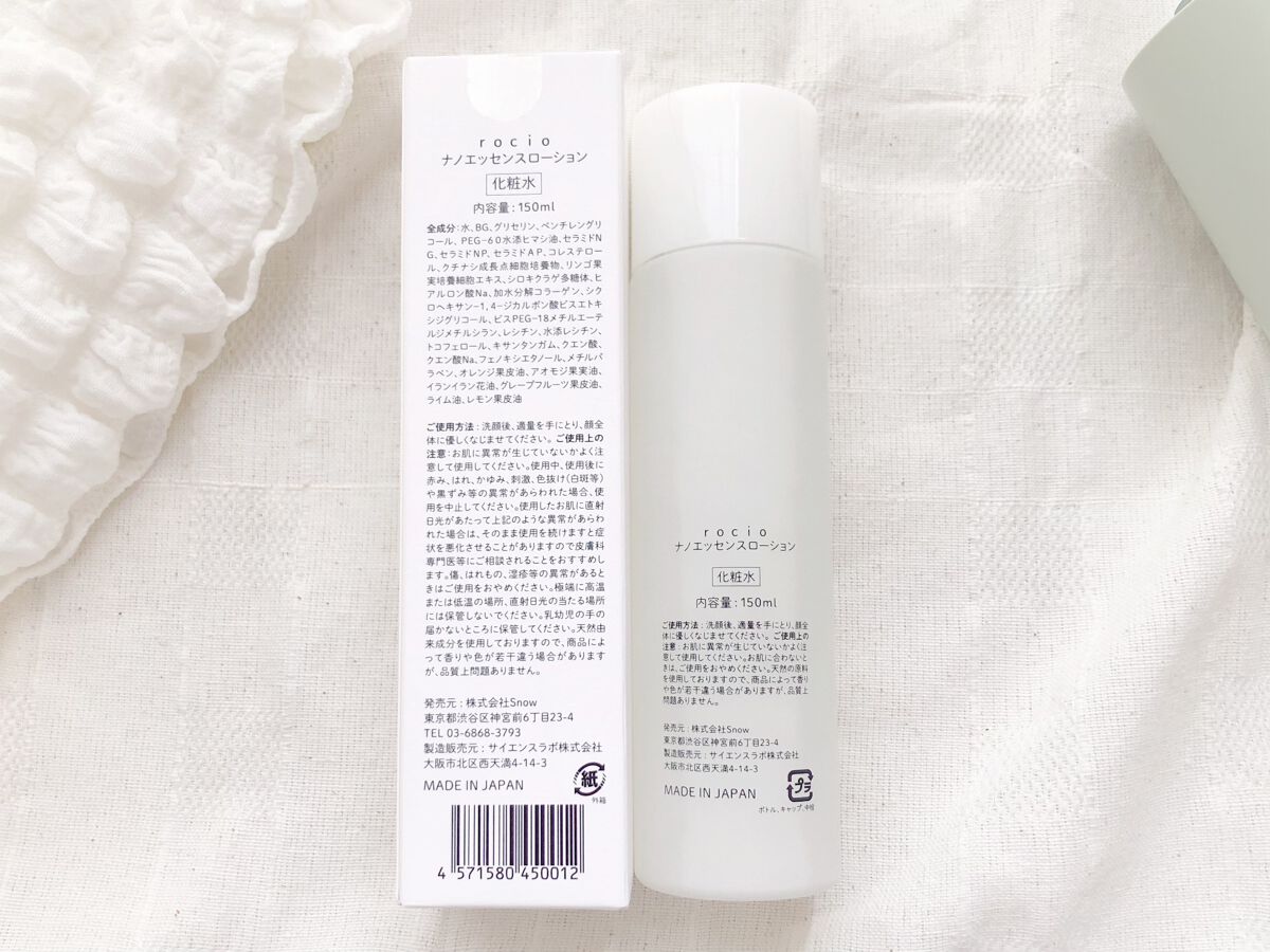  ナノエッセンスローション / rocio /化粧水を使ったクチコミ（3枚目）