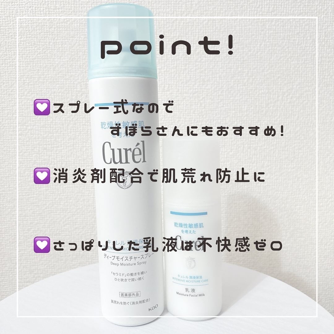 みづき on LIPS 「✴︎ミストでフワッと顔から全身までしっかり保湿🫧✴︎ディープモ..」(2枚目)