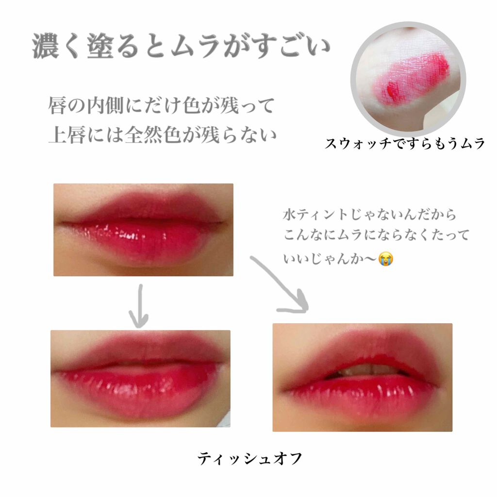 アピュー ジューシーパン ティント/A’pieu/リップティントを使ったクチコミ（3枚目）