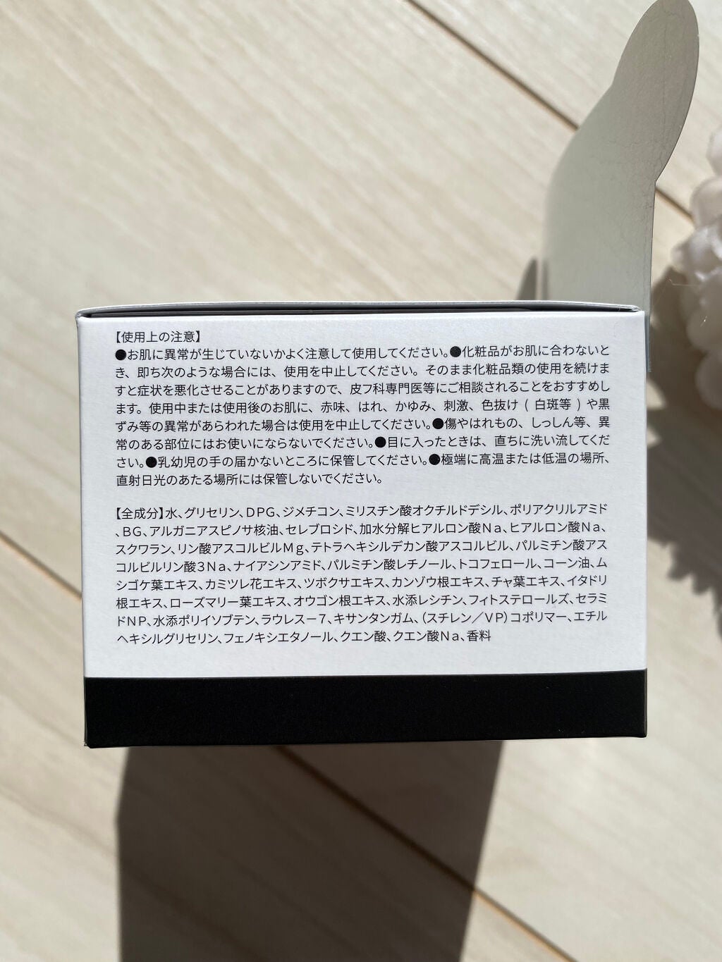 ボタアンド ザ クリーム<sencha>/クオリティファースト/フェイスクリームを使ったクチコミ(6枚目)