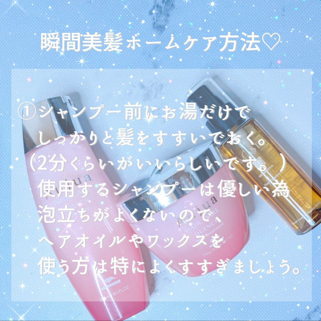 アロマエステ ヘアエマルジョン/ラ・カスタ/ヘアオイルを使ったクチコミ（3枚目）