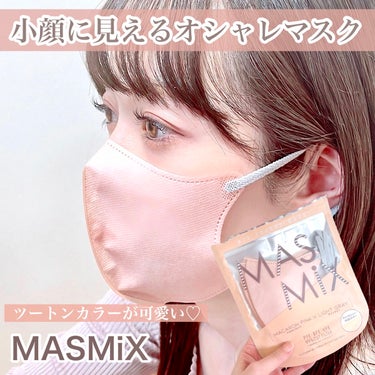 MASMIX/カワモト/マスクを使ったクチコミ（1枚目）