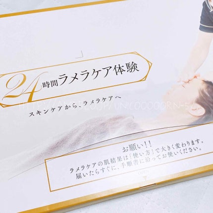 セルベスト・24時間ラメラケア体験セット/セルベスト/スキンケアキットを使ったクチコミ(1枚目)