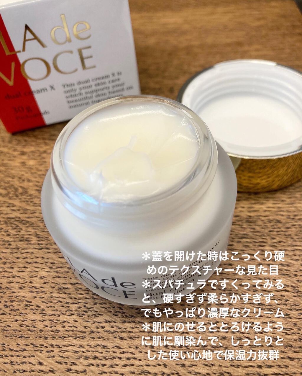 デュアル クリーム X/FLA de VOCE/フェイスクリームを使ったクチコミ(3枚目)