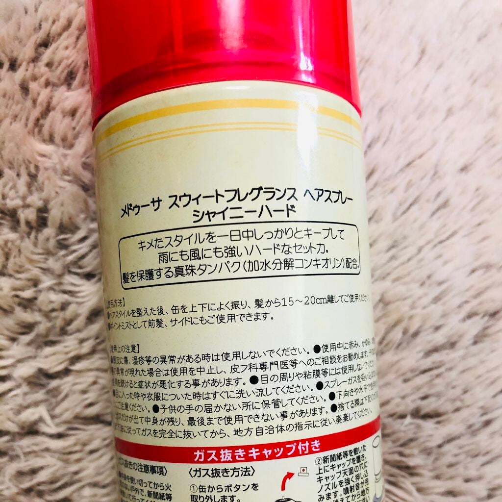 スウィートフレグランスヘアスプレー シャイニーハード/メドゥーサ/ヘアスプレーを使ったクチコミ(2枚目)
