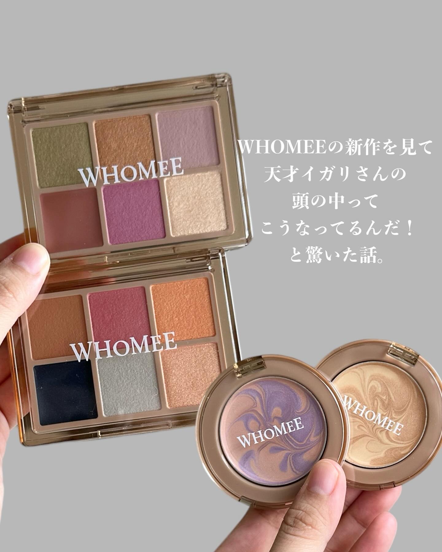 フーミー パウダリームグロウ/WHOMEE/クリームハイライトを使ったクチコミ（2枚目）