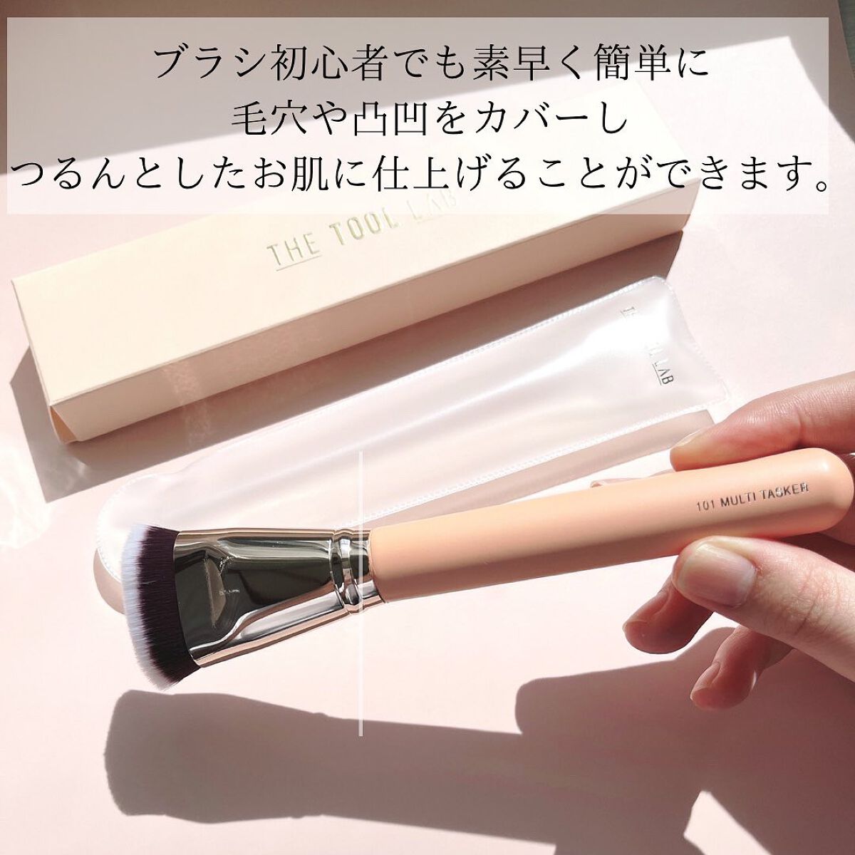 101マルチタスカー/THE TOOL LAB/メイクブラシを使ったクチコミ（3枚目）