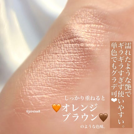 アイグロウ ジェム/DECORTÉ/ジェル・クリームアイシャドウを使ったクチコミ(4枚目)