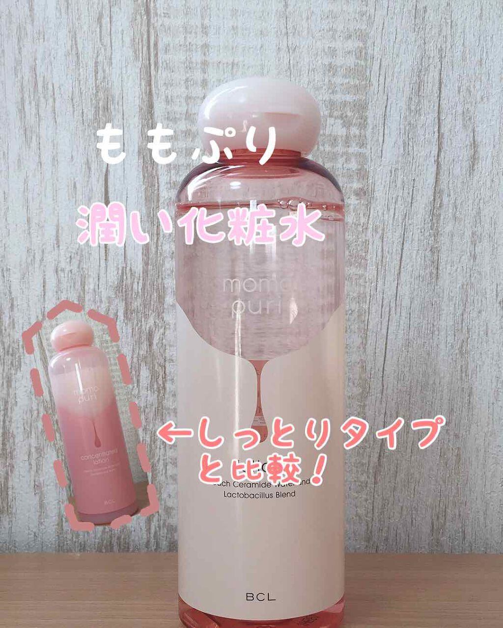 潤い化粧水/ももぷり/化粧水を使ったクチコミ(1枚目)