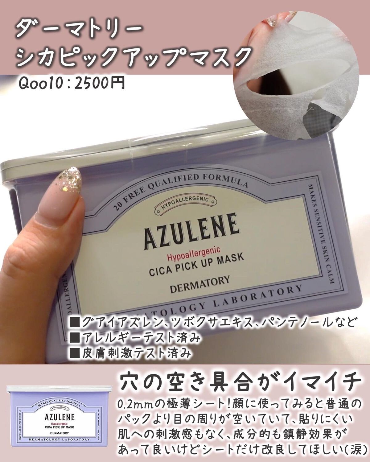 ハイポアレジェニック シカ ジェルクリーム/Dermatory/フェイスクリームを使ったクチコミ(3枚目)