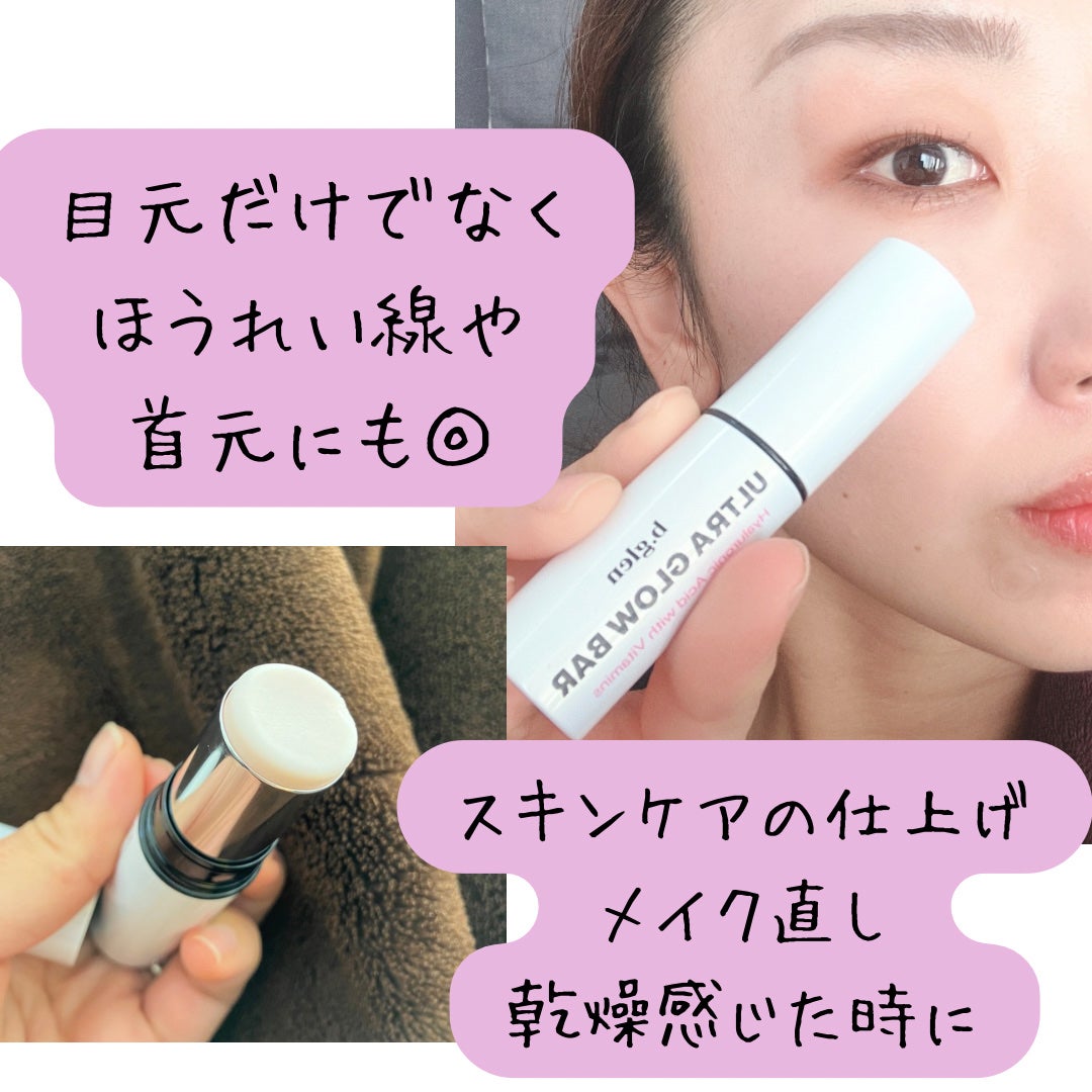 ウルトラグロウバー/b.glen/美容液を使ったクチコミ(2枚目)