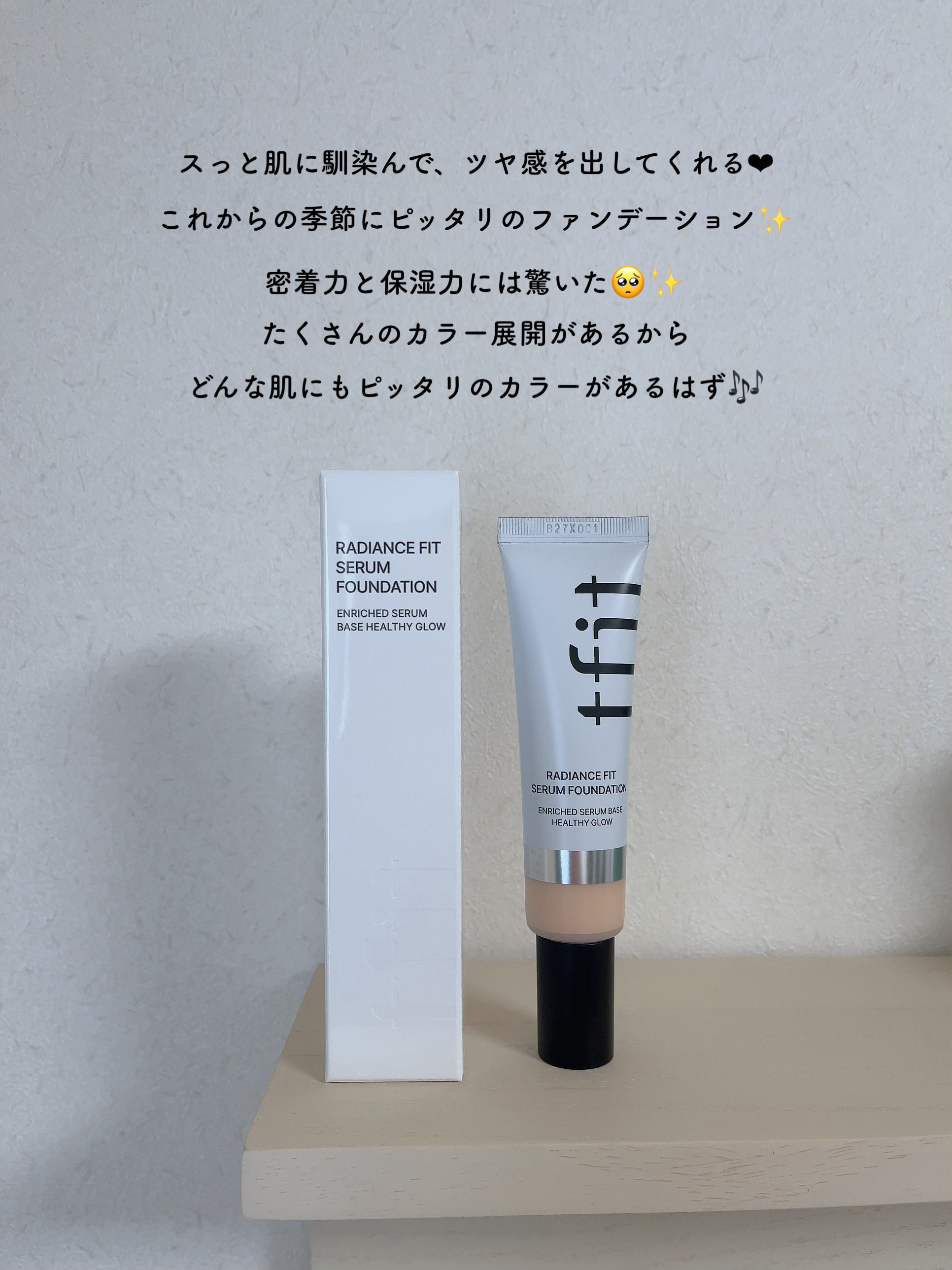 ラディアンスフィットセラムファンデーション/TFIT/リキッドファンデーションを使ったクチコミ（2枚目）