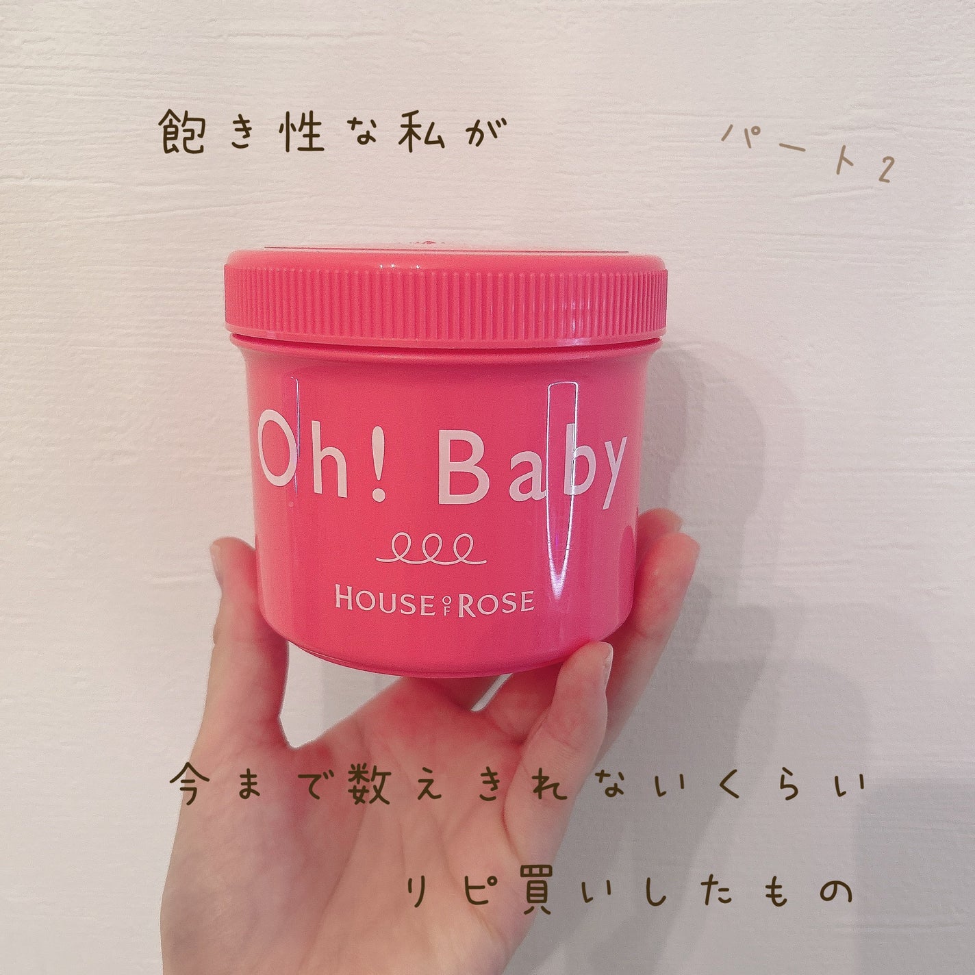 ボディ スムーザー /ハウス オブ ローゼ/ボディスクラブを使ったクチコミ(1枚目)