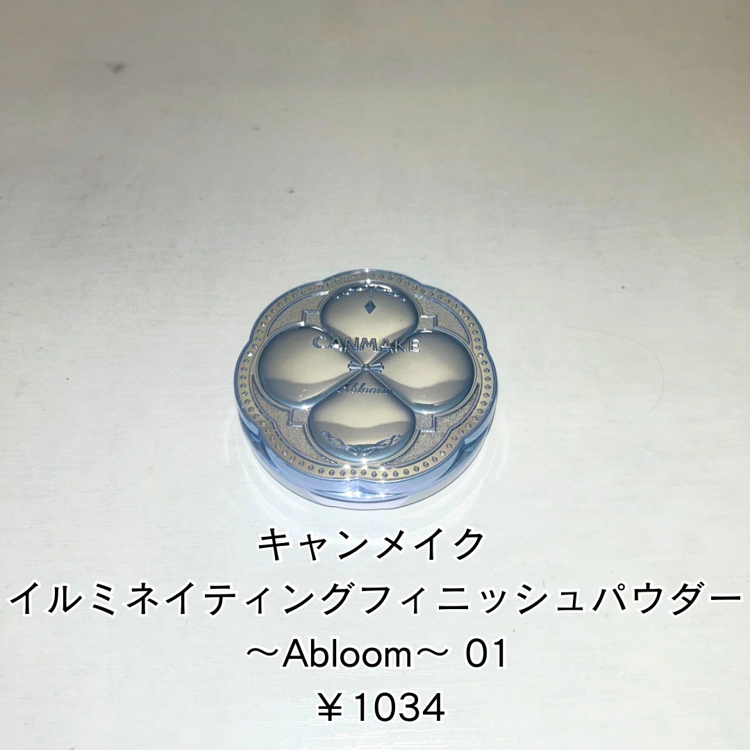 イルミネイティングフィニッシュパウダー ~Abloom~/キャンメイク/プレストパウダーを使ったクチコミ(4枚目)