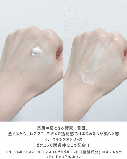 ピュリフィーク ローション /アレクサンドル ドゥ パリ/化粧水を使ったクチコミ(5枚目)