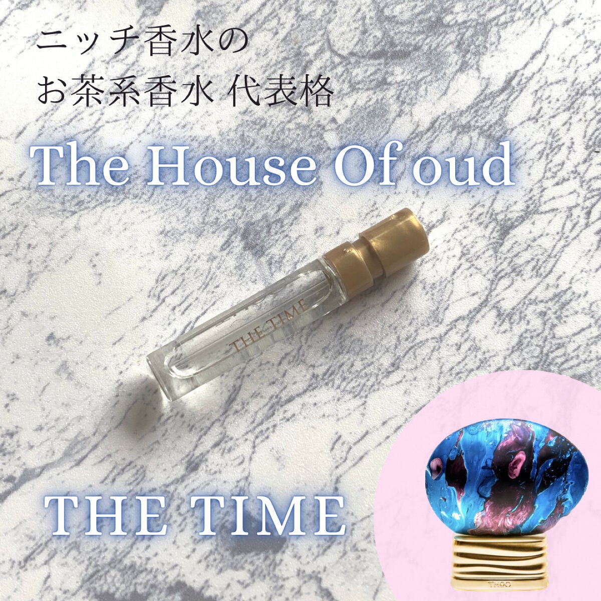 the house of oud tho0 the timeザダイム香水