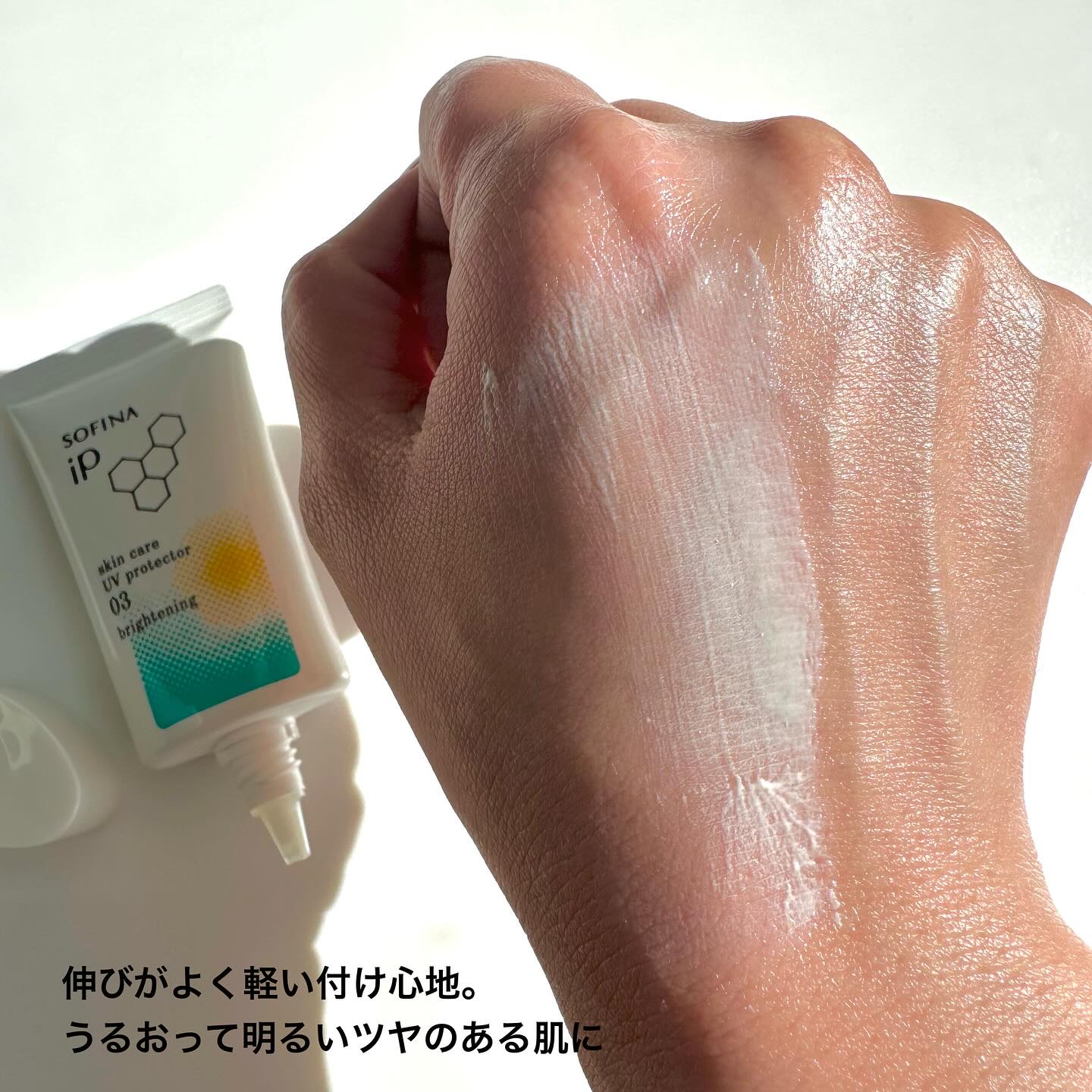 ソフィーナ iP スキンケアUV 02皮脂がでやすい肌環境/SOFINA iP/日焼け止めミルクを使ったクチコミ（3枚目）