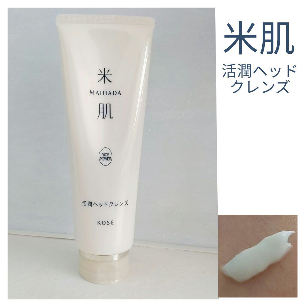 活潤ヘッドクレンズ/米肌/市販シャンプーを使ったクチコミ（1枚目）