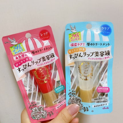 すっぴんリップエッセンス/クラブ/リップ美容液を使ったクチコミ(1枚目)