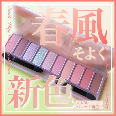 プレイカラー アイシャドウ グッドモーニングキャンプ/ETUDE/パウダーアイシャドウを使ったクチコミ（1枚目）