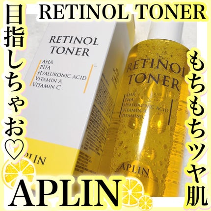 レチノールトナー/APLIN/ミスト状化粧水を使ったクチコミ(1枚目)