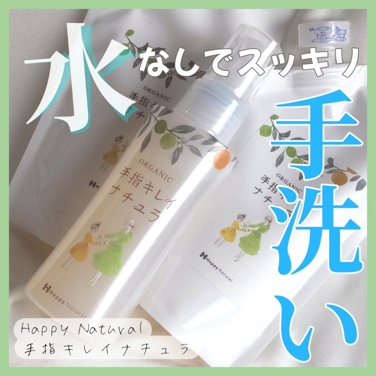 手指キレイナチュラ/ハッピーナチュラル/ハンドクリームを使ったクチコミ(1枚目)