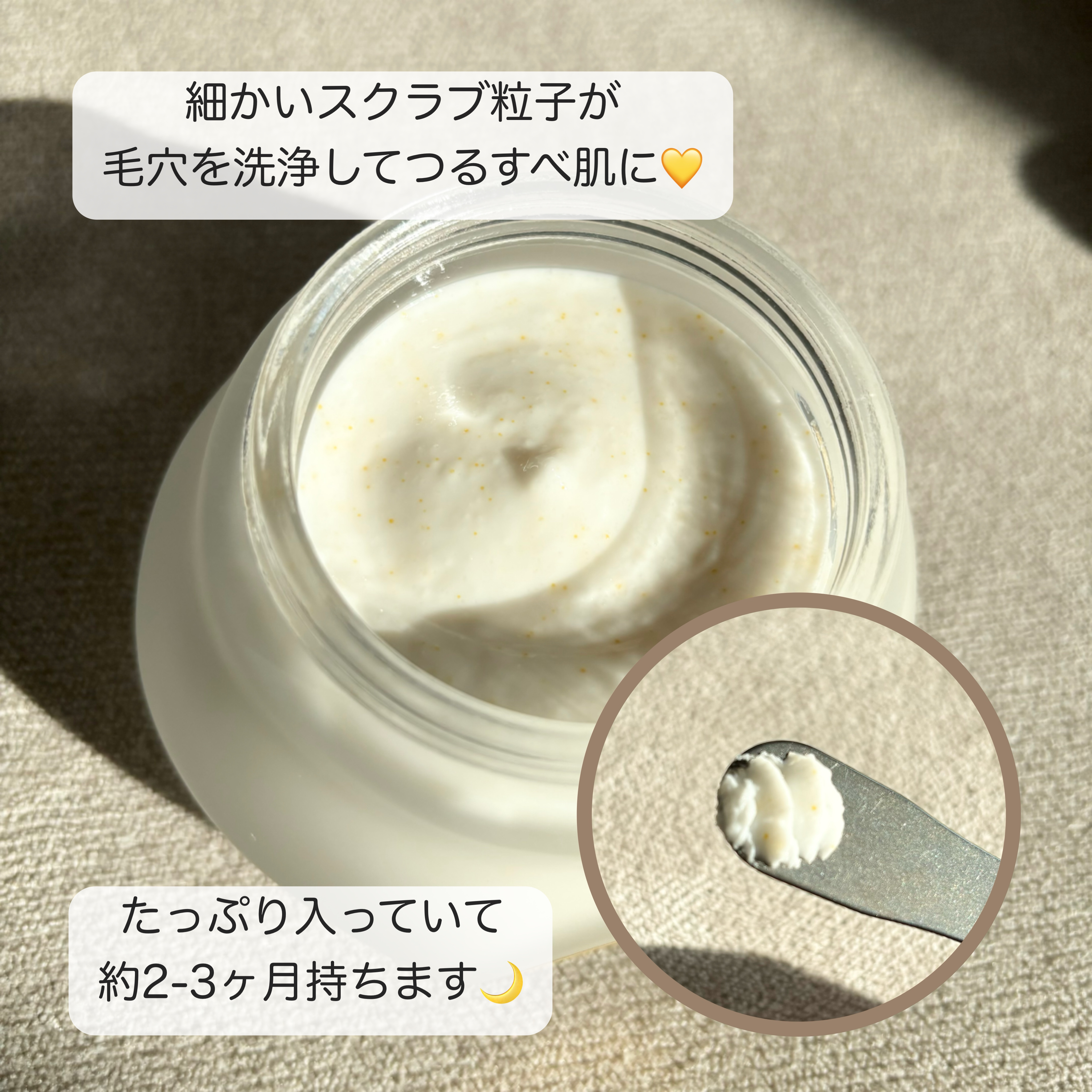 フェイスポリッシャーリファイニング/SABON/スクラブ・ゴマージュを使ったクチコミ（2枚目）