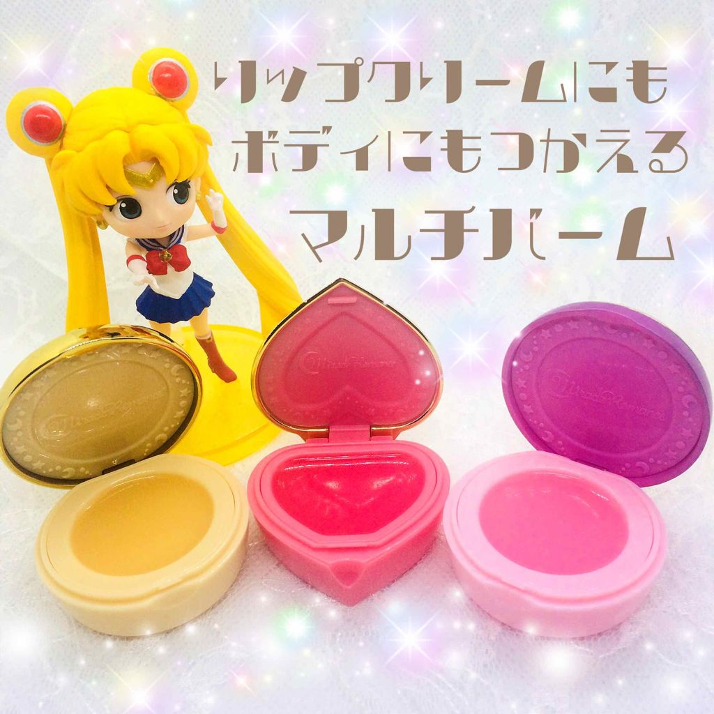 マルチキャリーバーム/ミラクルロマンス/フェイスバームを使ったクチコミ（2枚目）