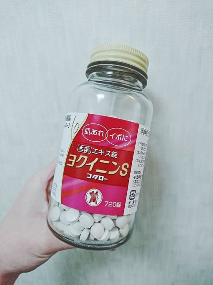 ヨクイニンS 「コタロー」(医薬品)/コタローノカンポウヤク/その他を使ったクチコミ(1枚目)