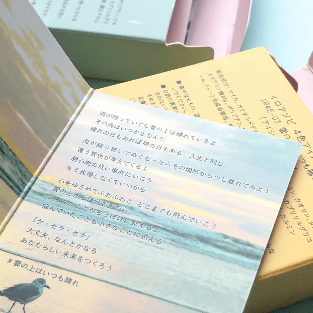 イロアソビ 4色アイパレット/iroasobi/アイシャドウパレットを使ったクチコミ(3枚目)