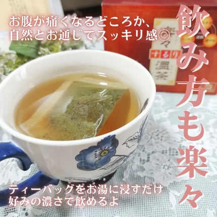 楽々するり茶/サツマ薬局/美容ドリンクを使ったクチコミ(4枚目)