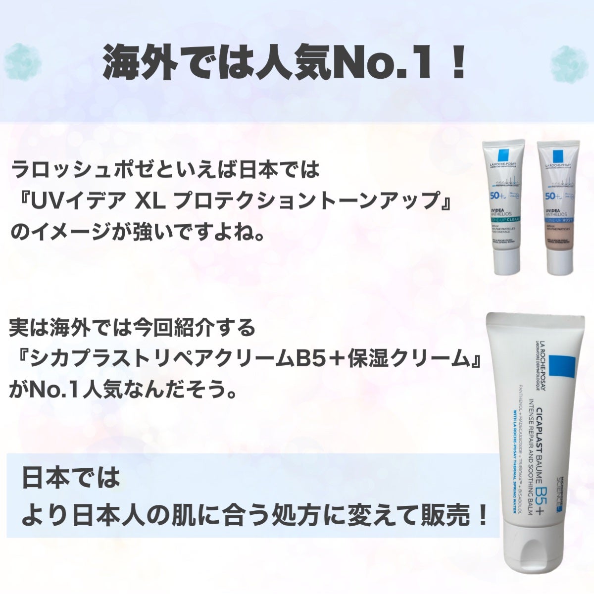 シカプラスト リペアクリーム B5+	/ラ ロッシュ ポゼ/フェイスクリームを使ったクチコミ(4枚目)