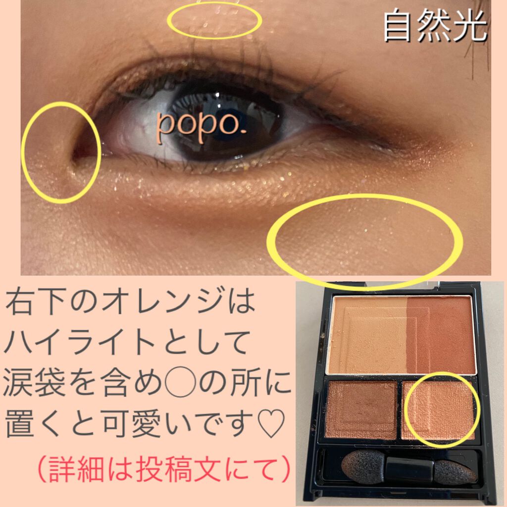 3Dプロデュースシャドウ/KATE/アイシャドウパレットを使ったクチコミ(4枚目)