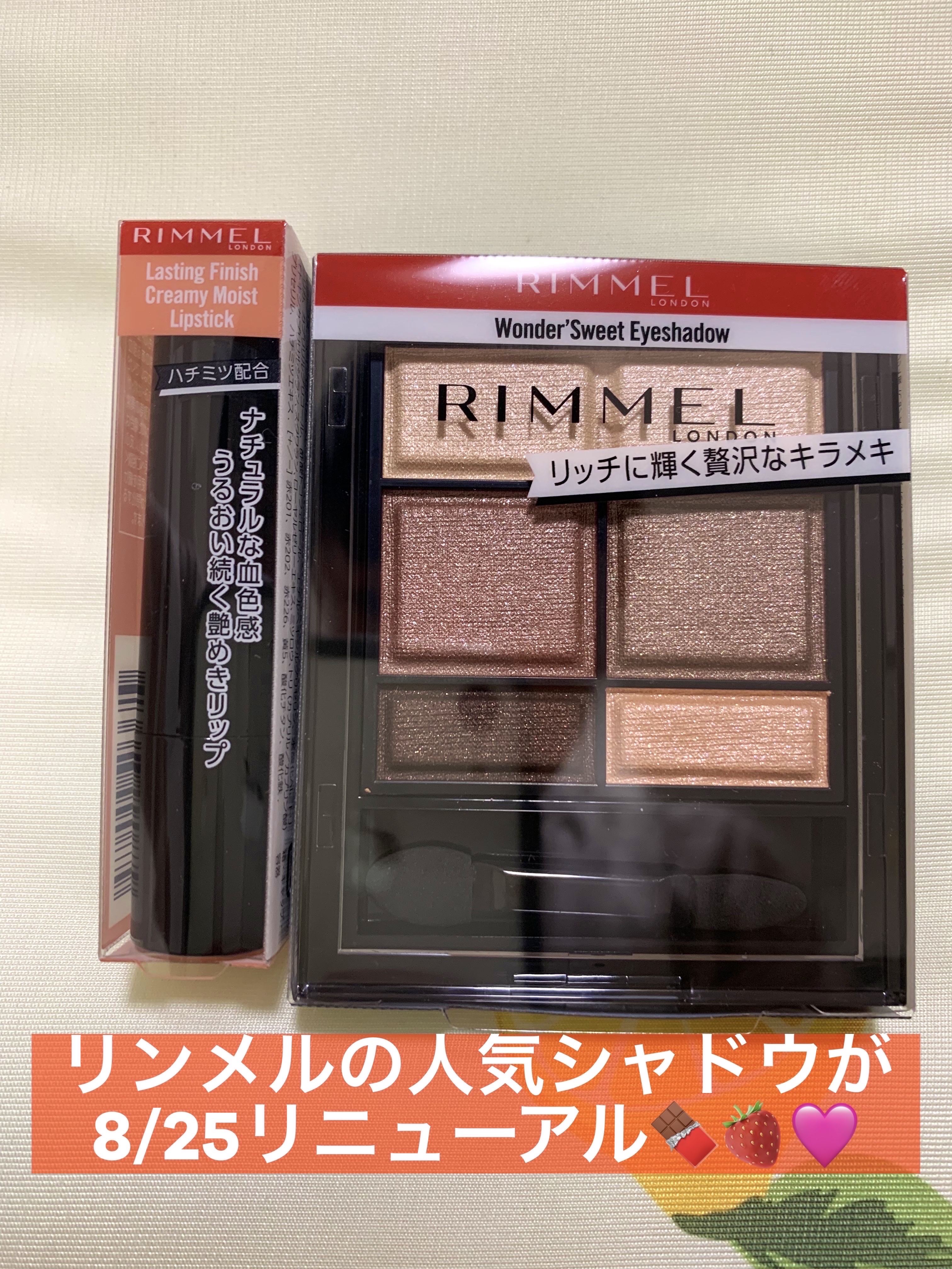 ワンダー スウィート アイシャドウ/リンメル ロンドン/アイシャドウパレットを使ったクチコミ（1枚目）