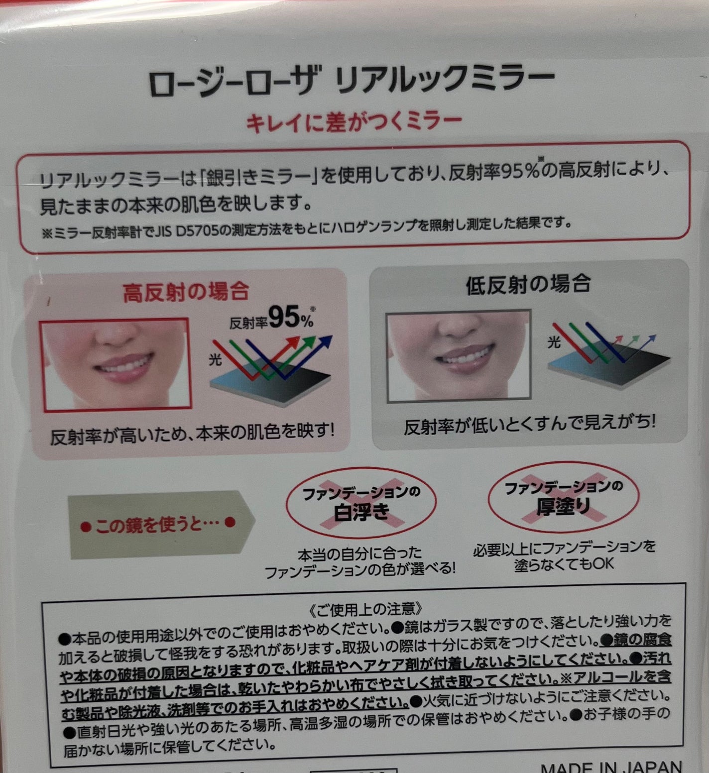 リアルックミラー/ロージーローザ/その他化粧小物を使ったクチコミ(2枚目)