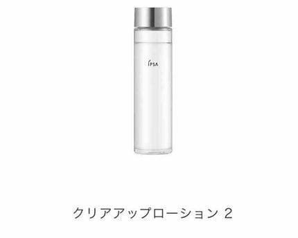 ザ・タイムR アクア/IPSA/化粧水を使ったクチコミ(3枚目)