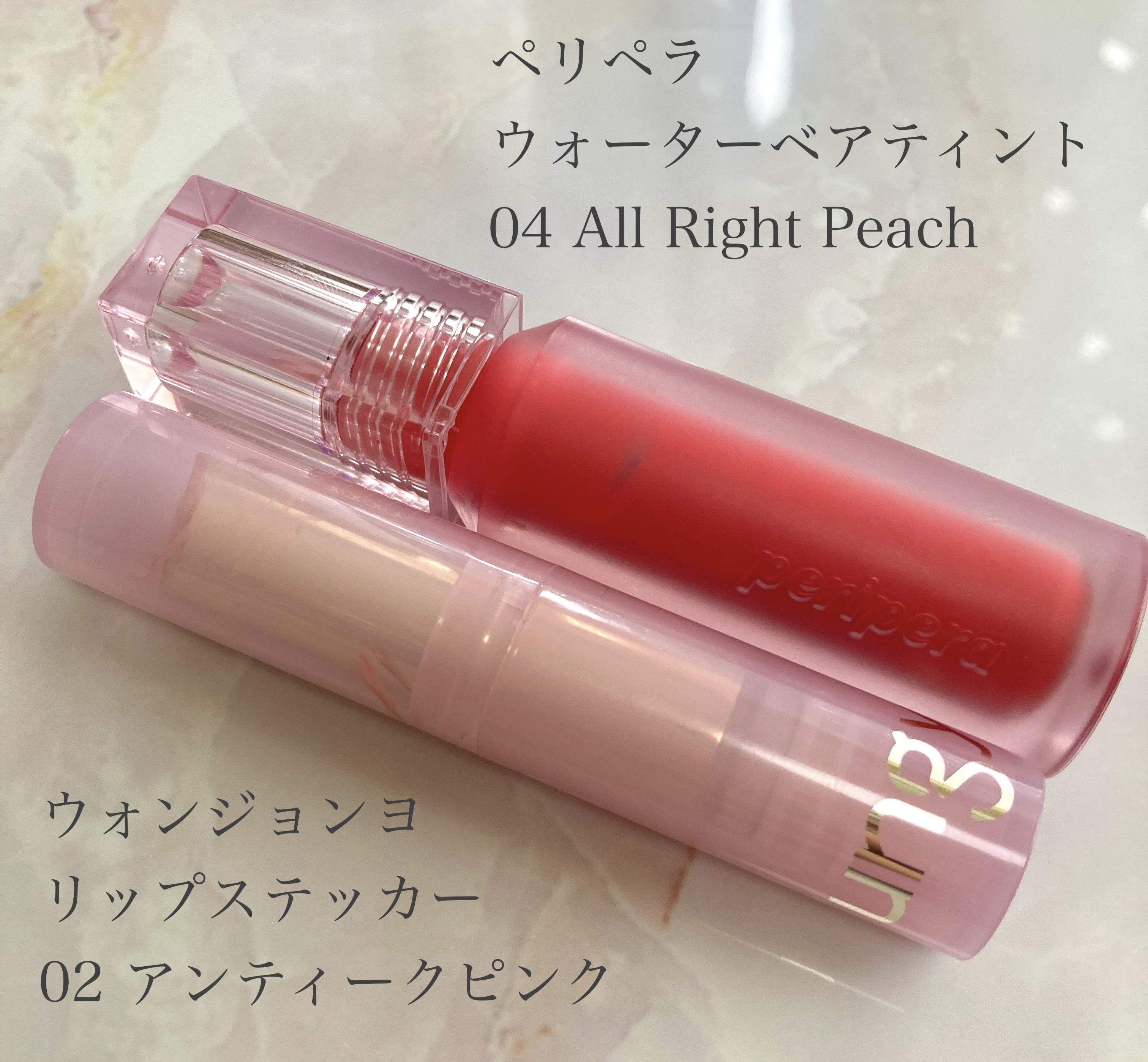 ウォーター ベアー ティント 04 オール ライト ピーチ(ALL RIGHT PEACH)/PERIPERA/リップティントを使ったクチコミ（2枚目）