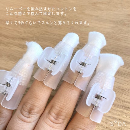 ネイルオフカバー/セリア/ネイル用品を使ったクチコミ(2枚目)