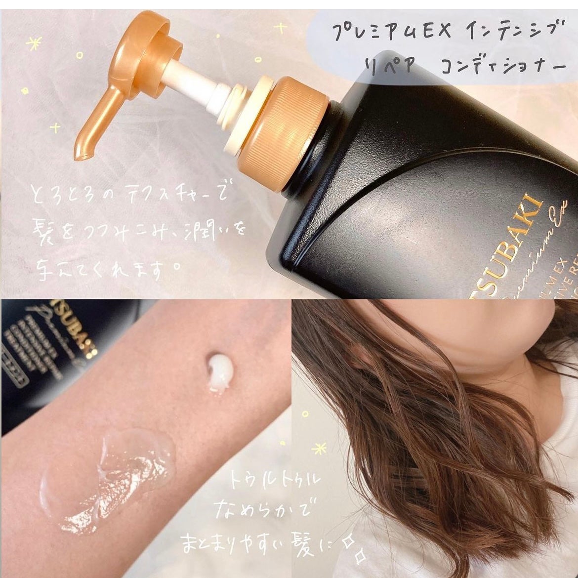 プレミアムEX インテンシブリペア <シャンプー>/コンディショナー<ヘアトリートメント> /TSUBAKI/市販シャンプーを使ったクチコミ(3枚目)