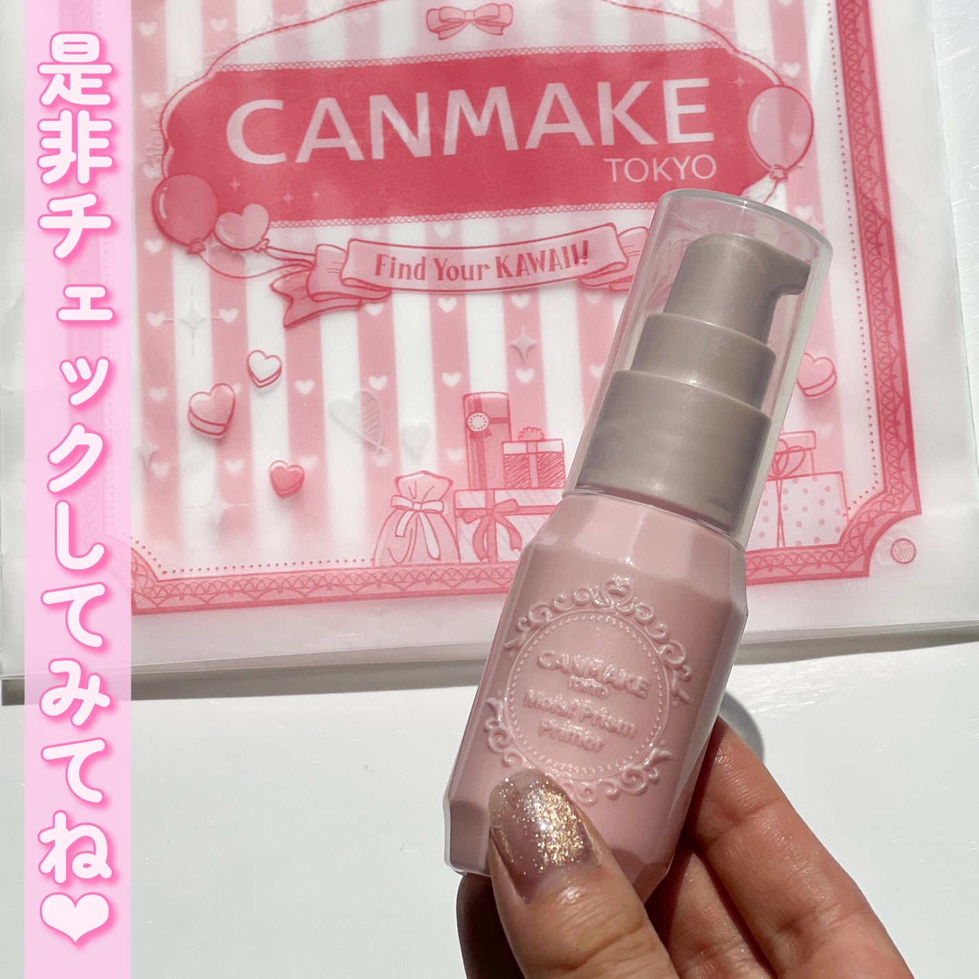 モイストプリズムプライマー/キャンメイク/化粧下地を使ったクチコミ(6枚目)