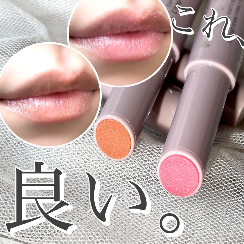 プランプリップケアスクラブ/キャンメイク/リップスクラブを使ったクチコミ（1枚目）