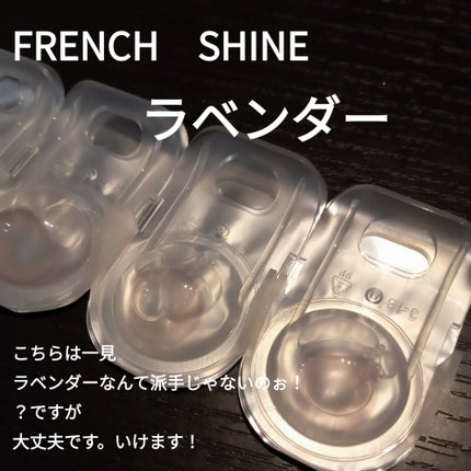 FrenchShine1day/OLENS/ワンデー(1DAY)カラコンを使ったクチコミ(1枚目)