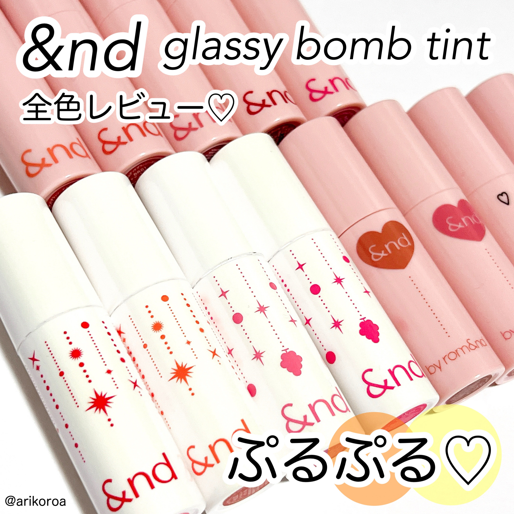 アンドバイロムアンド　グラッシーボムティント/&amp;nd by rom&amp;nd/リップティントを使ったクチコミ（1枚目）