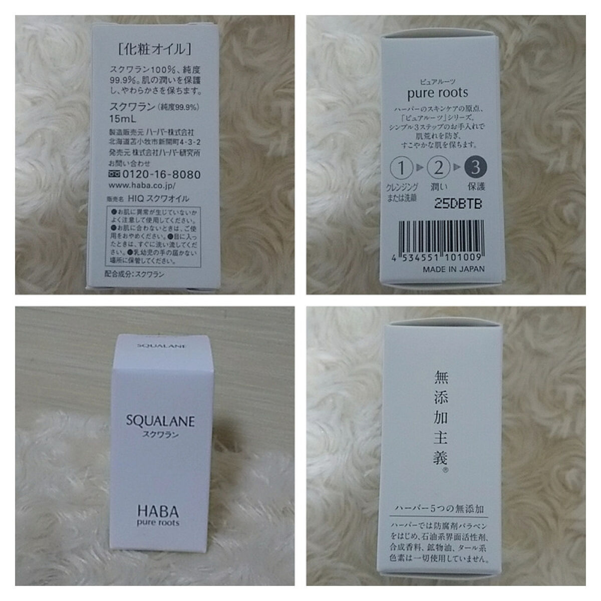 高品位「スクワラン」/HABA/フェイスオイルを使ったクチコミ（3枚目）