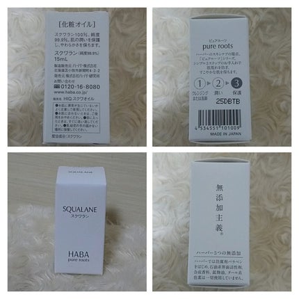 高品位「スクワラン」/HABA/フェイスオイルを使ったクチコミ(2枚目)