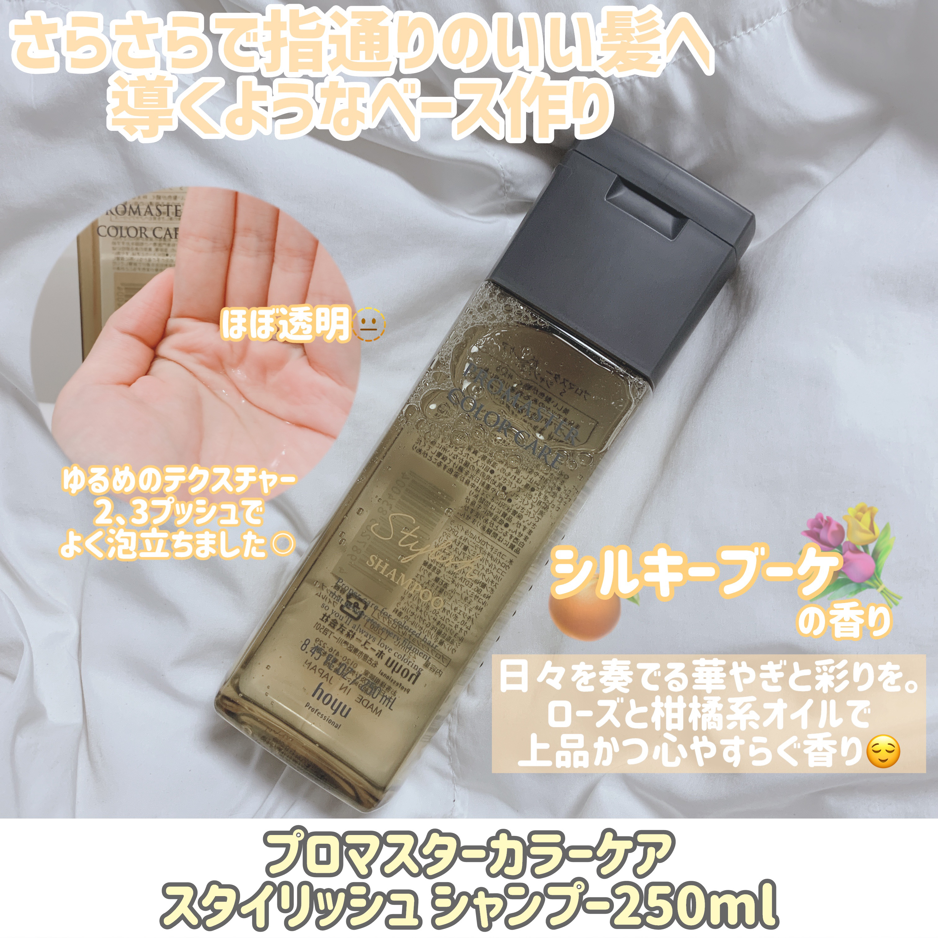シャンプー／ヘアトリートメント スタイリッシュ トリートメント 200g/プロマスター カラーケア/サロンシャンプーを使ったクチコミ（2枚目）