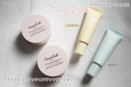 ブライトピュアベースCC/CandyDoll/CCクリームを使ったクチコミ(1枚目)